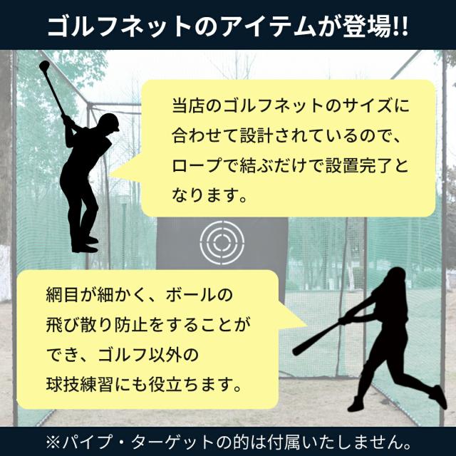 【網目20MM】【3Mサイズ】ゴルフ ネット 交換用 補修用 多目的 ネット 3M×3M×3Mサイズ 防球 ネット 練習ネット ゲージ用ネット 鳥よけ 防獣 アニマルネット ドローン ネット 園芸ネット_1
