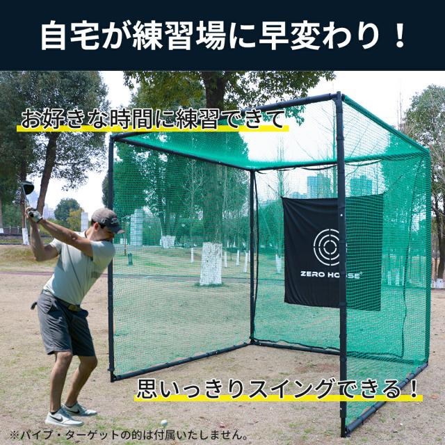 【網目20MM】【3Mサイズ】ゴルフ ネット 交換用 補修用 多目的 ネット 3M×3M×3Mサイズ 防球 ネット 練習ネット ゲージ用ネット 鳥よけ 防獣 アニマルネット ドローン ネット 園芸ネット_2