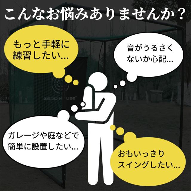 【テレビ出演商品】新サイズ登場！緩衝材付き ゴルフ練習ネット 2.5M×2.5M×2.5M 大型 ゴルフ練習ネット ゴルフ練習用ネット ゴルフ用ネット ゴルフ練習 練習用ネット ゴルフ ネット 防球ネット_4