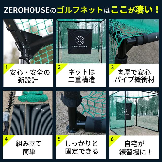 【テレビ出演商品】新サイズ登場！緩衝材付き ゴルフ練習ネット 2.5M×2.5M×2.5M 大型 ゴルフ練習ネット ゴルフ練習用ネット ゴルフ用ネット ゴルフ練習 練習用ネット ゴルフ ネット 防球ネット_5