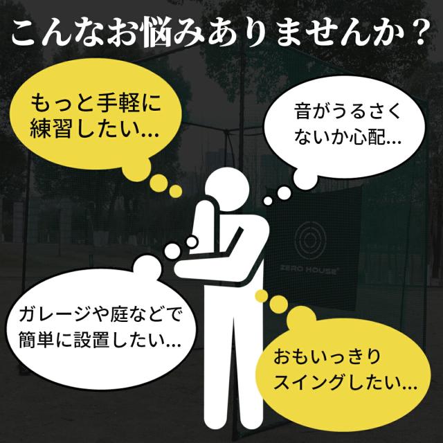 【テレビ出演商品】ゴルフ練習ネット 2.5M×2.5M×2.5M 大型 ゴルフ練習ネット ゴルフ練習用ネット ゴルフ用ネット ゴルフ練習 練習用ネット ゴルフ ネット 防球ネット_4