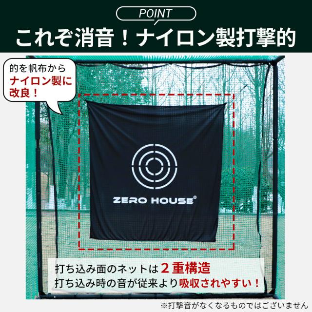 ゴルフ 練習 ネット 2.5M×2.5M×2.5M ゴルフマット 150CM×100CM セット 大型 ゴルフネット 大型 ゴルフマット ゴルフ 練習器具 ネット 練習 マット 防球ネット_5