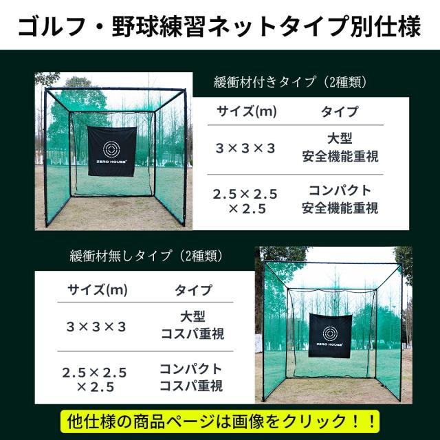 【テレビ出演商品】ゴルフ練習ネット 2.5M×2.5M×2.5M 大型 ゴルフ練習ネット ゴルフ練習用ネット ゴルフ用ネット ゴルフ練習 練習用ネット ゴルフ ネット 防球ネット_11