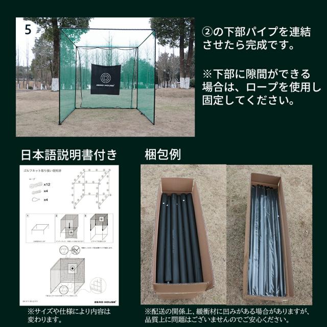 ゴルフ 練習 ネット 2.5M×2.5M×2.5M ゴルフマット 150CM×100CM セット 大型 ゴルフネット 大型 ゴルフマット ゴルフ 練習器具 ネット 練習 マット 防球ネット_10