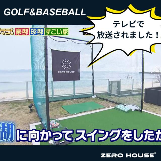 ゴルフ 練習 ネット 2.5M×2.5M×2.5M ゴルフマット 150CM×100CM セット 大型 ゴルフネット 大型 ゴルフマット ゴルフ 練習器具 ネット 練習 マット 防球ネット_2