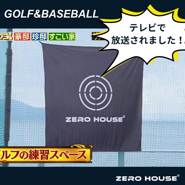 【テレビ出演商品】ランキング１位!!!大人気商品！ゴルフ練習ネット 3M×3M×3M 大型 ゴルフ練習ネット ゴルフ練習用ネット ゴルフ用ネット ゴルフ練習 練習用ネット ゴルフ ネット パイプ緩衝材付き 防球ネット_3