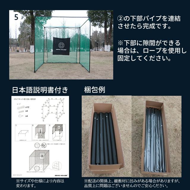 ゴルフ 練習 ネット 2.5M×2.5M×2.5M ゴルフマット 150CM×100CM セット 大型 緩衝材付き ゴルフネット 大型 ゴルフマット ゴルフ 練習器具 ネット 練習 マット 防球ネット_10