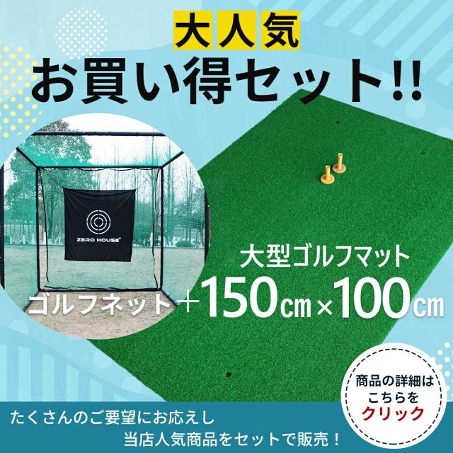 【テレビ出演商品】新サイズ登場！緩衝材付き ゴルフ練習ネット 2.5M×2.5M×2.5M 大型 ゴルフ練習ネット ゴルフ練習用ネット ゴルフ用ネット ゴルフ練習 練習用ネット ゴルフ ネット 防球ネット_18