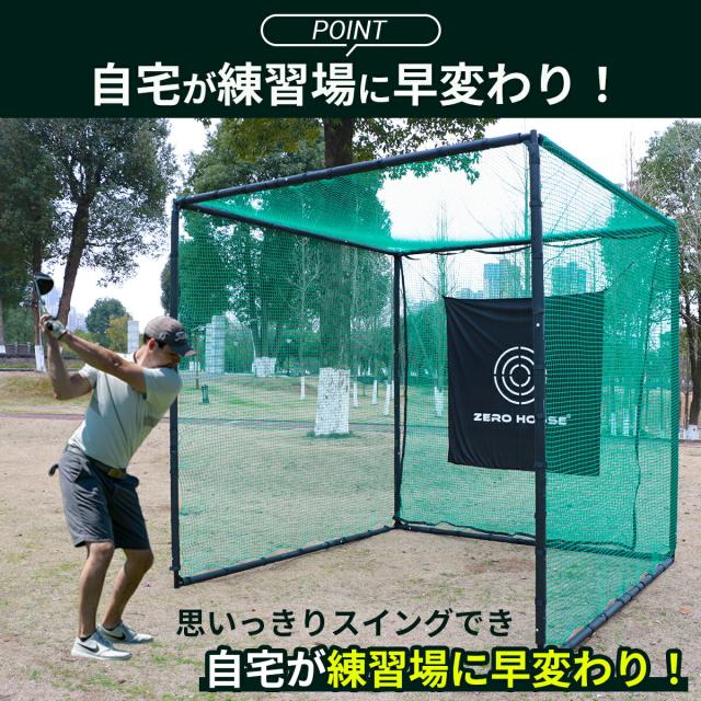 【テレビ出演商品】ゴルフ練習ネット 大型 ゴルフ練習ネット ゴルフ練習用ネット ゴルフ用ネット ゴルフ練習 練習用ネット 防球ネット ゴルフ ネット 野球 バッティング 練習 ゲージ ティー 3M×3M×3M_10