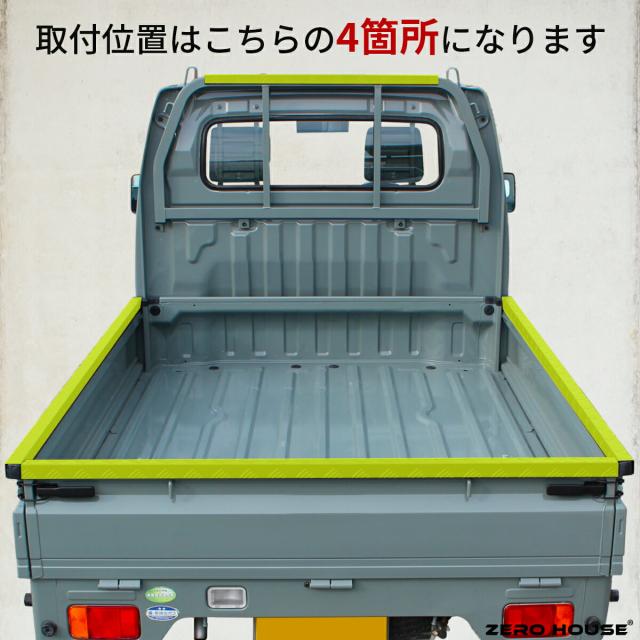 【売れ筋アイテム】スズキ キャリー トラック キャリー 軽トラ  標準車 DA16T DA52T あおりガード あおりプロテクター あおり保護 ゲートガード ゲートプロテクター ゲート保護 鳥居ガード 4点セット シルバー ブラック 荷台 ガード 軽トラ 専用設計_8
