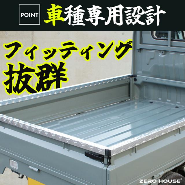 【売れ筋アイテム】スズキ キャリー トラック キャリー 軽トラ  標準車 DA16T DA52T あおりガード あおりプロテクター あおり保護 ゲートガード ゲートプロテクター ゲート保護 鳥居ガード 4点セット シルバー ブラック 荷台 ガード 軽トラ 専用設計_4
