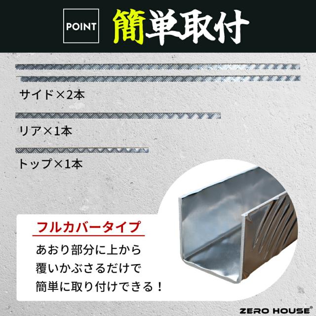 【売れ筋アイテム】スズキ キャリー トラック キャリー 軽トラ  標準車 DA16T DA52T あおりガード あおりプロテクター あおり保護 ゲートガード ゲートプロテクター ゲート保護 鳥居ガード 4点セット シルバー ブラック 荷台 ガード 軽トラ 専用設計_7
