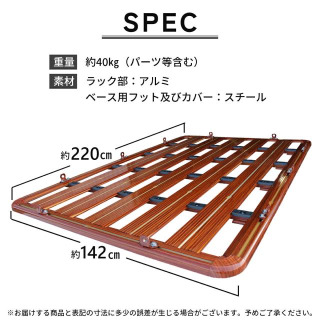 ハイエース ルーフキャリア ルーフラック バスケット 収納 低床 軽量 立駐 木目  オフロード クラシック アウトドア カスタム 200系 全型式適合 標準 ナロー ワイドボディ S-GL DX バン ワゴン コミューター グランドキャビン キャンピングカー_8