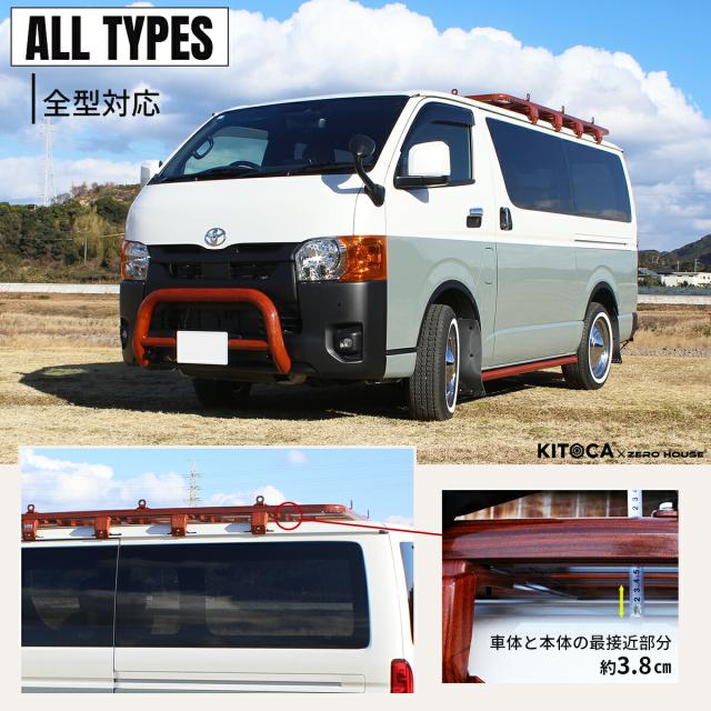 ハイエース ルーフキャリア ルーフラック バスケット 収納 低床 軽量 立駐 木目  オフロード クラシック アウトドア カスタム 200系 全型式適合 標準 ナロー ワイドボディ S-GL DX バン ワゴン コミューター グランドキャビン キャンピングカー_6