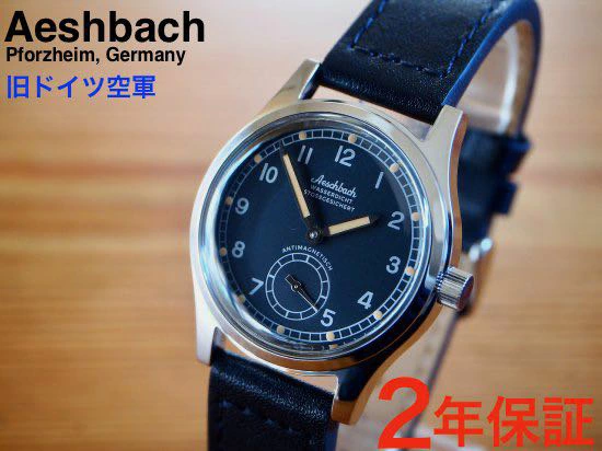 【New 】ミリタリーウォッチ ドイツ軍 Aeshbach エーシュバッハ 時計 自動巻き スモセコ 腕時計 1940s WW2パターン 旧ドイツ空軍 Luftwaffe パイロット サファイア風防 MWC製 Reichsluftfahrtministerium (RLM/German Air Ministry) ドイツ空軍省から空軍に支給されたモデル