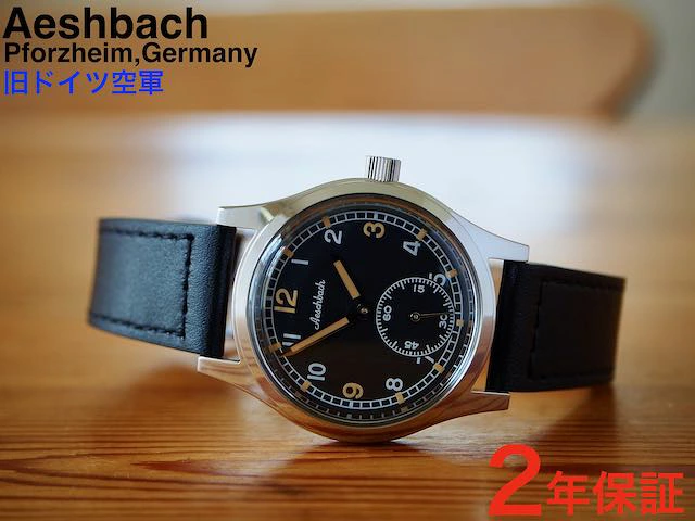 MWC 正規代理店 MWC時計 ミリタリーウォッチ ドイツ軍 Aeshbach エーシュバッハ 時計 自動巻き スモセコ 腕時計 1940s WW2 旧ドイツ陸軍 Wehrmacht 旧ドイツ空軍 Luftawaffe プラ風防 MWC製　第二次世界大戦モデル 独軍 MWC腕時計 mwc
