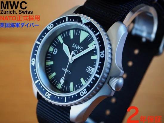 MWC 正規代理店【NATO正式採用】ミリタリーウォッチ mwc 英国海軍 300m ミリタリー ウォッチ ダイバーズ MWC 時計 ミリタリーウォッチ 軍用時計 サファイア スイス クォーツ mwc時計 Royal Navy NSN：6645-99-157-3496 mwc時計 Minisytry of Diffense MoD 国防省