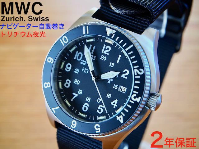 MWC 正規代理店【New】MWC時計 mwc ミリタリーウォッチ SEIKO NH35A アメリカ軍 メンズ腕時計 ナビゲーター 自動巻き 300m/1000ft 防水 トリチウム GTLS ノーロゴ サファイア セラミックベゼル 高度40,000ft 対応 スイスマイクロテック自己発光 セイコームーブメント