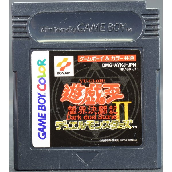 GB】遊戯王 デュエルモンスターズ2 闇界決闘記（ソフトのみ）の通販は