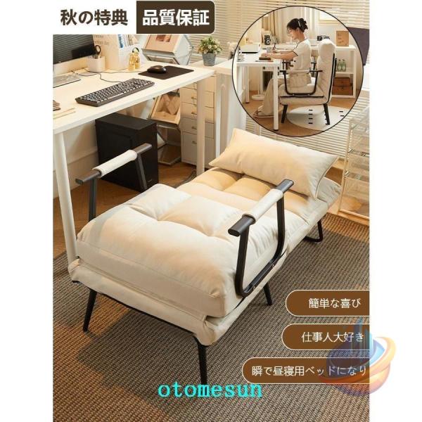 おしゃれ コンパクト 1人用 一人掛け ソファーベッド ソファベット 家具ゾンチー座椅子 ひじ掛け 肘付き 北欧リビング 人気 注目 売れ筋 定番 快適 15,107円