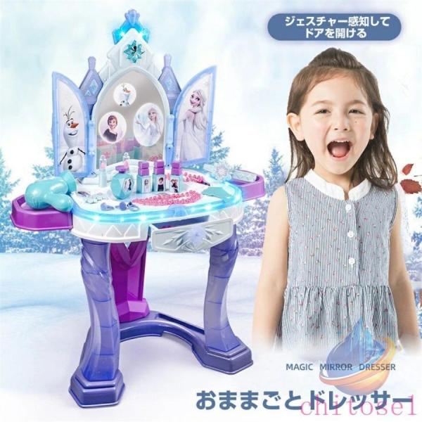 おままごと メイク おままごとドレッサー 魔法のおしゃれドレッサーセットゾンチービューティードレッサーセット おもちゃドレッサーセット 子供おもちゃ