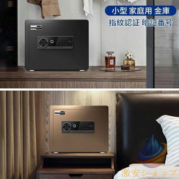 家庭用 事務所 家庭用人気 家庭用金庫 小型 指紋認証 暗証番号 金庫 床?壁に固定可能ゾンチー盗難防止 警報アラーム 小型金庫 業務用 ホテル 店用 旅館 10,841円