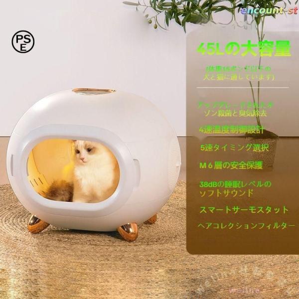 ペットドライヤーボックス ドライルーム 大容量 Welina 低騒音 乾燥機 猫 犬用 オゾン除菌 温度制御 スマート変頻 ペット乾燥