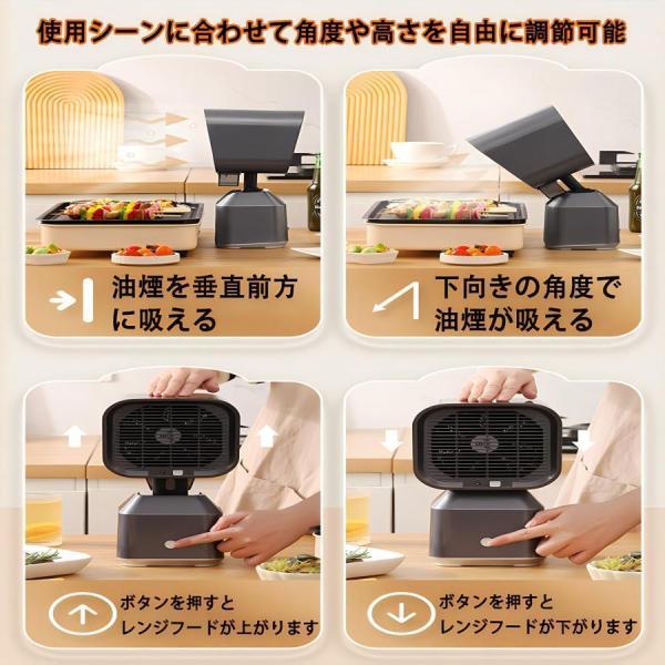 卓上レンジフード 卓上吸煙機 小型換気扇 低騒音 移動可能 Welina（株） 2段風量調整 3600rpm 超吸引力 二重層フィルター 油煙対策で焼肉や鍋が快適_6