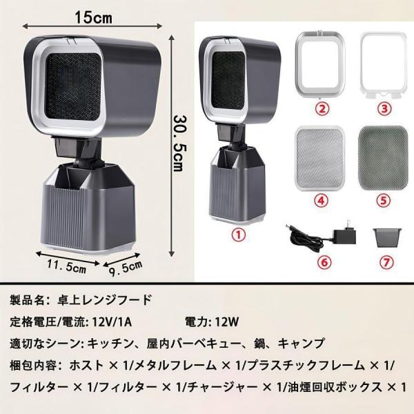 卓上レンジフード 卓上吸煙機 小型換気扇 低騒音 移動可能 Welina（株） 2段風量調整 3600rpm 超吸引力 二重層フィルター 油煙対策で焼肉や鍋が快適_7