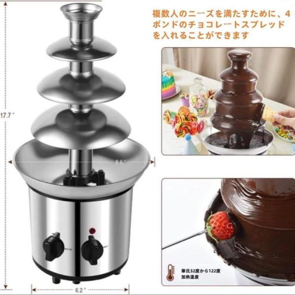 チョコレートファウンテン 4層 ステンレス製 家庭用/業務用 Welina（株） 結婚式 レストラン パーティー DIYチョコタワー ホットポット 110V イベント映え_3