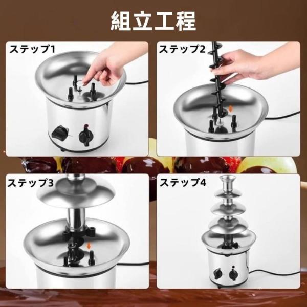 チョコレートファウンテン 4層 ステンレス製 家庭用/業務用 Welina（株） 結婚式 レストラン パーティー DIYチョコタワー ホットポット 110V イベント映え_5