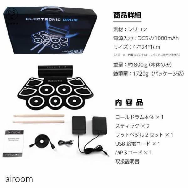 電子ドラム ロールアップドラム 9パッド スピーカー内蔵 Welina（株） 軽量 初心者 子供 おもちゃ プレゼント 練習用 自宅 ドラムパッド