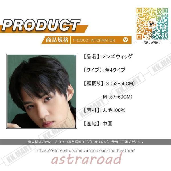 人毛100％ メンズウィッグ フルウィッグ 自然 耐熱 ネット付き Welina（株） 男性用 かつら エクステンション イメチェン ナチュラル ばれにくい シニア対応_2
