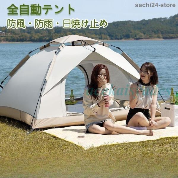 ワンタッチテント １人用 ２人用 フルクローズ 紫外線カット Welina（株） 日焼け対策 軽量 折りたたみ ＵＶカット キャンプ ソロキャンプ 公園 海 ピクニックに_1