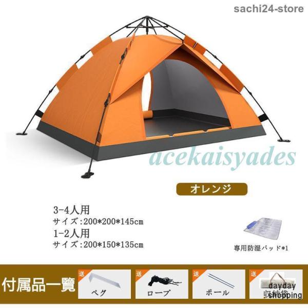 ワンタッチテント １人用 ２人用 フルクローズ 紫外線カット Welina（株） 日焼け対策 軽量 折りたたみ ＵＶカット キャンプ ソロキャンプ 公園 海 ピクニックに_5