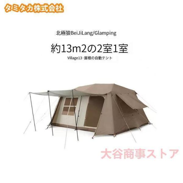 大型ワンタッチテント4-6人ロッジ型小部屋前室ポールWelina（株）室内LED自立式 キャンプパーク 設営簡単 快適_6