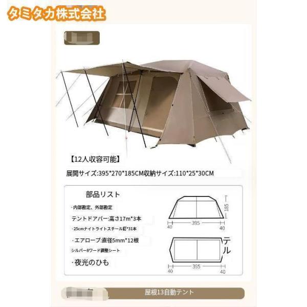大型ワンタッチテント4-6人ロッジ型小部屋前室ポールWelina（株）室内LED自立式 キャンプパーク 設営簡単 快適_9