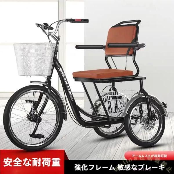 高齢者用三輪自転車 大人用 転倒防止設計 高炭素鋼フレーム Welina 三輪クルーザー レディースにも 買い物/散歩 安定走行 便利