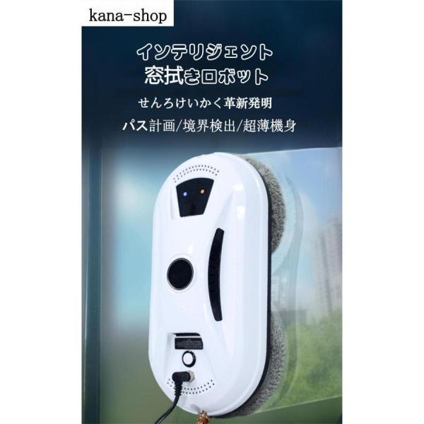 窓拭きロボット 強力吸引 回転式 水拭き/乾拭き対応 落下防止 Welina 