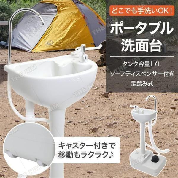 ポータブル洗面台 Welina（株） 17Lシンク付きポータブル手洗い台、足踏み式で電源不要、屋外や介護用、また防災用の手洗い場として便利なディスペンサー付き_2