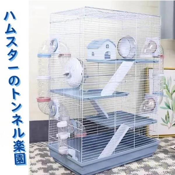小動物ケージ 大型 通気 組立式 お掃除しやすい 持ち運び Welina デグー うさぎ モルモット ハムスター 鳥にも対応 室内ゲージ 快適スペース 7,572円
