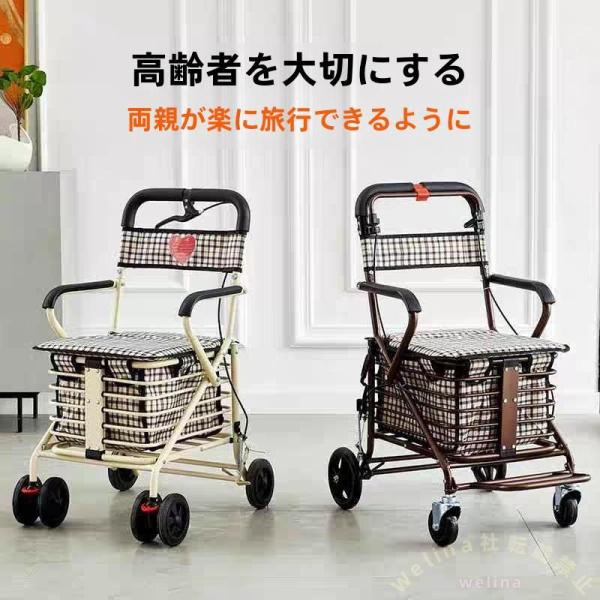 シルバーカー 手押し車 折りたたみ 座れる 座面付き Welina ブレーキ付 収納大 買い物カート 歩行補助 杖代わり 高齢者 ショッピングに