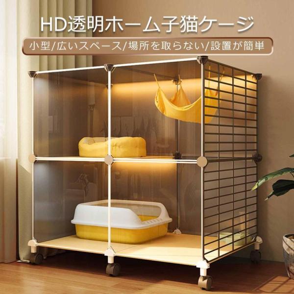 猫ケージ 多頭飼い対応 折り畳み式 移動便利 組立簡単 Welina 取り外し可能 室内用 猫ハウス 頑丈DIYゲージ 脱走防止 キャットケージ_2