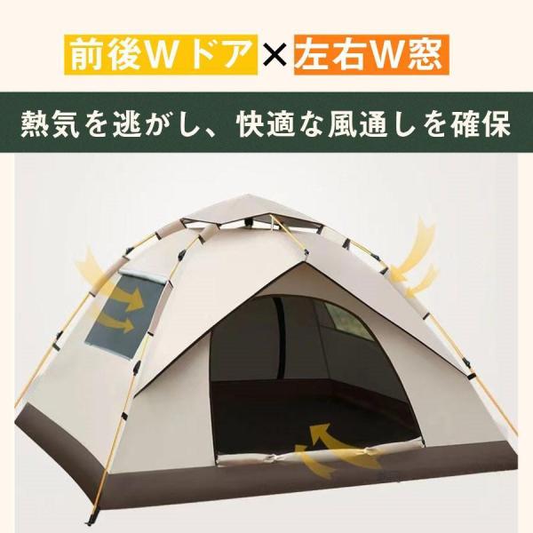 ワンタッチテント 3-4人用 フルクローズ 防水 UVカット Welina（株） ドームテント 軽量 遮光 キャンプ アウトドア 公園 海 収納袋_10