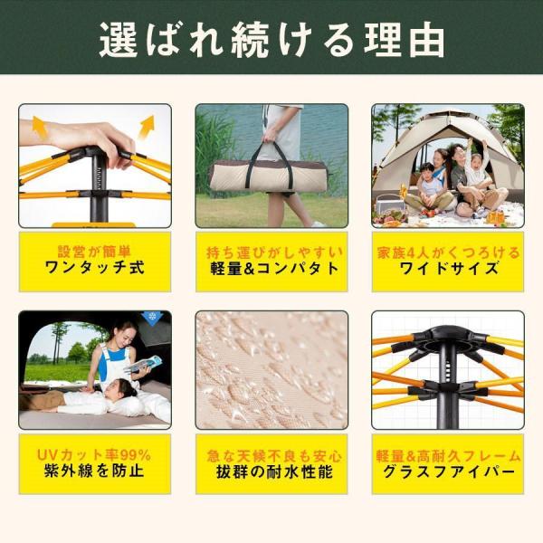 ワンタッチテント 3-4人用 フルクローズ 防水 UVカット Welina（株） ドームテント 軽量 遮光 キャンプ アウトドア 公園 海 収納袋_3