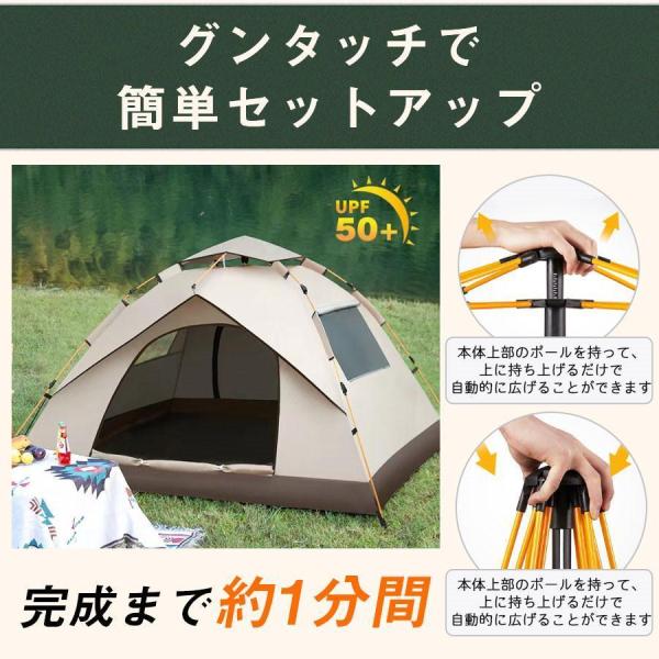 ワンタッチテント 3-4人用 フルクローズ 防水 UVカット Welina（株） ドームテント 軽量 遮光 キャンプ アウトドア 公園 海 収納袋_4