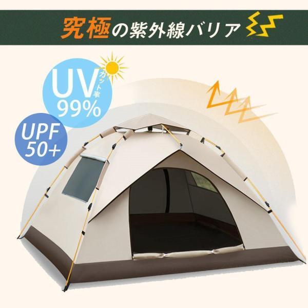 ワンタッチテント 3-4人用 フルクローズ 防水 UVカット Welina（株） ドームテント 軽量 遮光 キャンプ アウトドア 公園 海 収納袋_7
