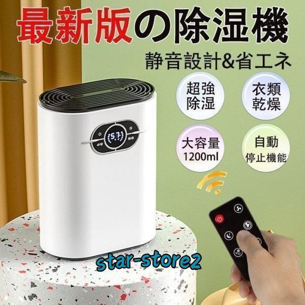 ハイブリッド式除湿機 衣類乾燥 室内干し Welina（株） 梅雨花粉ほこり 