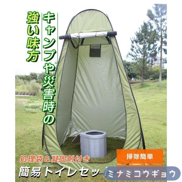 防災用簡易トイレ 4点セット テント+トイレ+凝固剤+処理袋 Welina 折りたたみ 携帯/車/介護/キャンプ対応 災害用 非常用 使い捨てで衛生的
