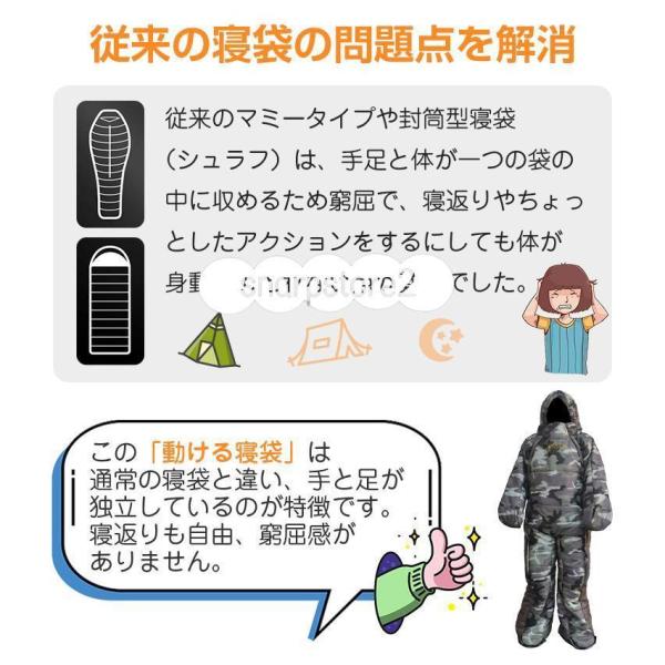 人型寝袋 歩ける寝袋 着る寝袋 ML Welina 動ける 寝袋 シュラフ 車中泊 冬 防寒 保温 耐寒温度-5℃ 寝返りしやすい 節約暖房にも_3
